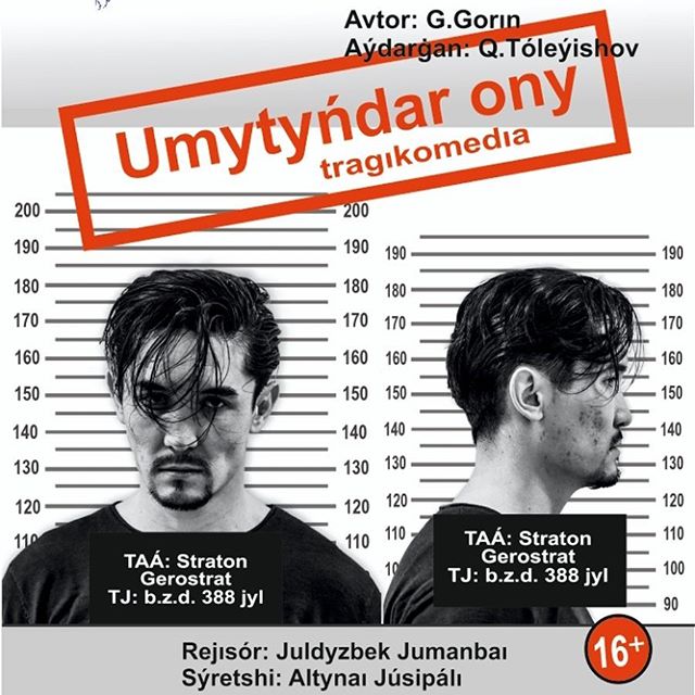 «Ұмытыңдар оны» спектаклі ұмытылмастай әсер қалдырды «Ұмытыңдар оны» спектаклі ұмытылмастай әсер қалдырды - на bugin.kz