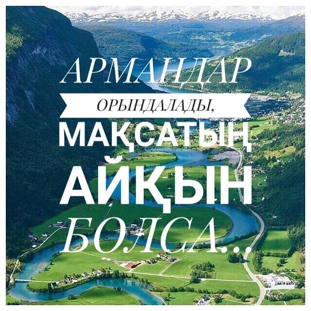 Жүрек қалауы Жүрек қалауы - на bugin.kz