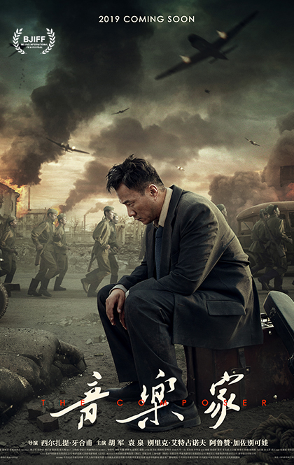 «Композитор» қандай фильм? «Композитор» қандай фильм? - на weekend.bugin.kz