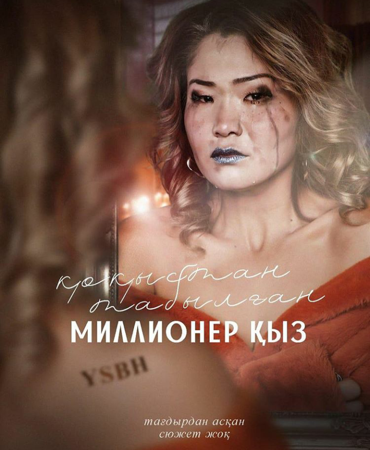"Қоқыстан табылған миллионер қыз" не туралы? "Қоқыстан табылған миллионер қыз" не туралы? - на weekend.bugin.kz