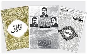 Алаш Орданы құрған – «Қазақ» газеті Алаш Орданы құрған – «Қазақ» газеті - на bugin.kz