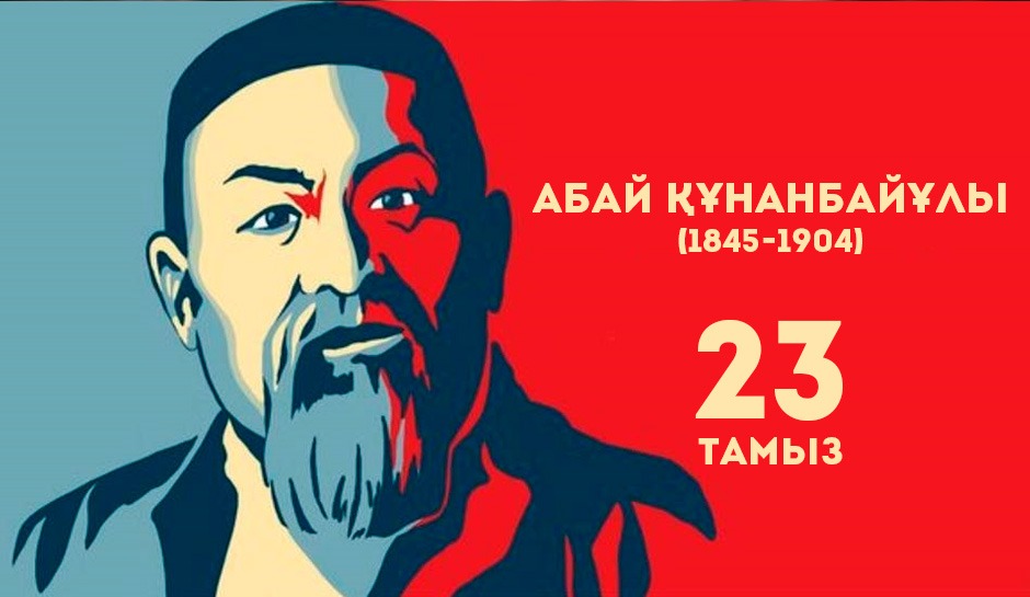Абайдың туған күні өзгерді Абайдың туған күні өзгерді - на bugin.kz