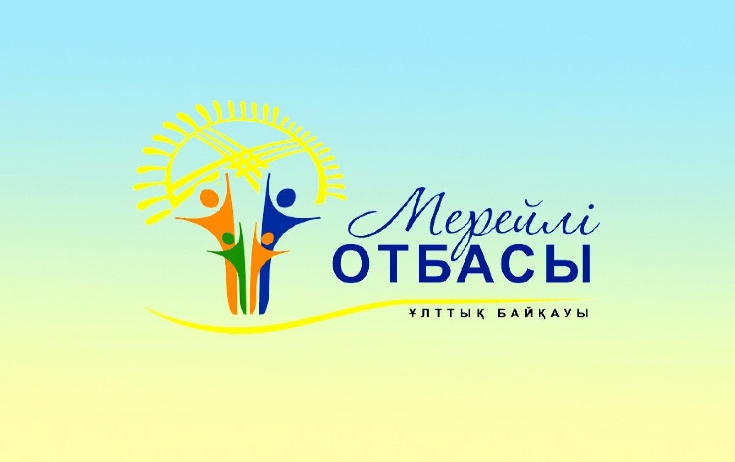 Мерейлі отбасы презентация