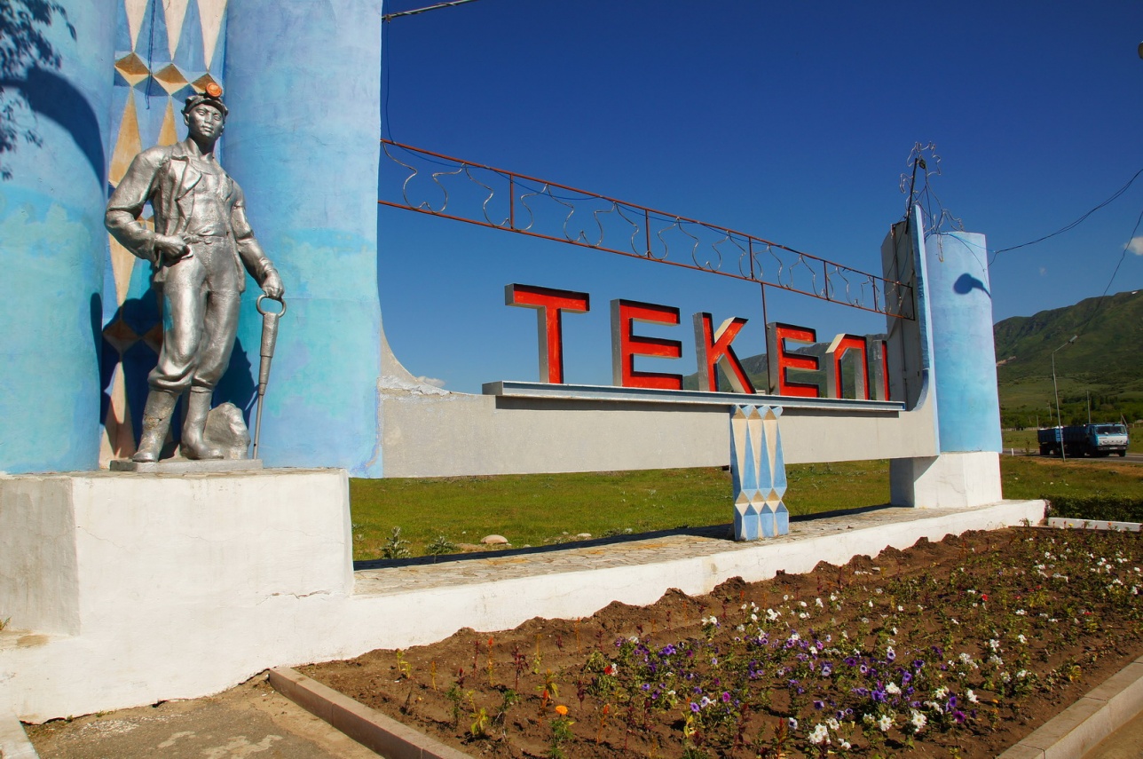 Город Текели Казахстан