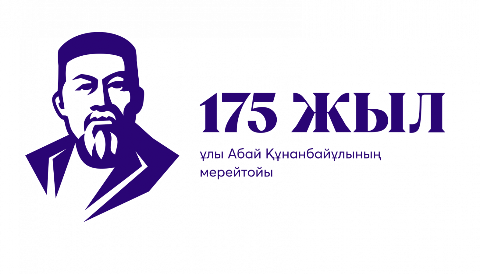 Абай кз порталы. Абай логотип. Абай Құнанбаев вектор. Абая вектор. Портрет Абая Кунанбаева.